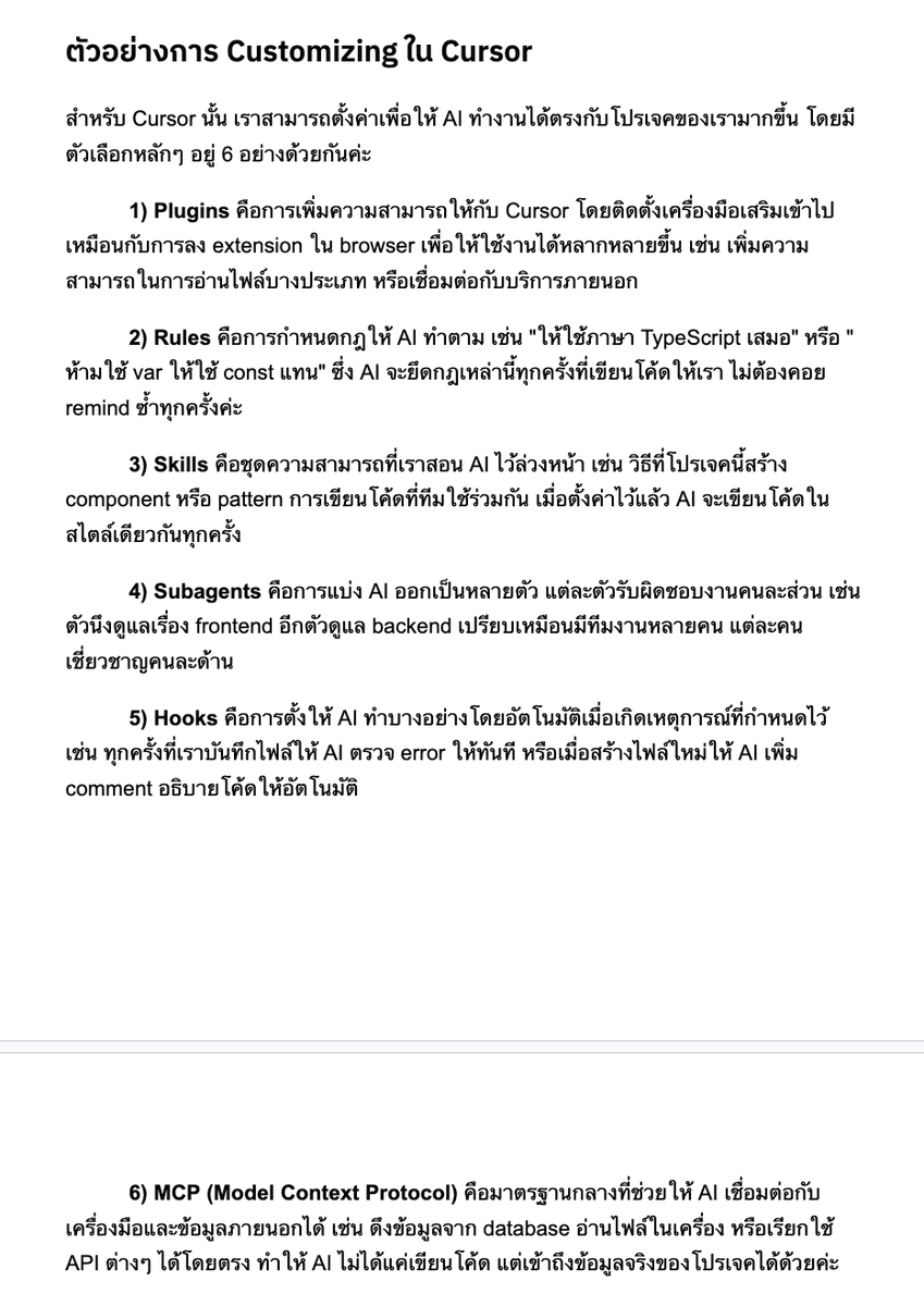 นัทนัท tweet media