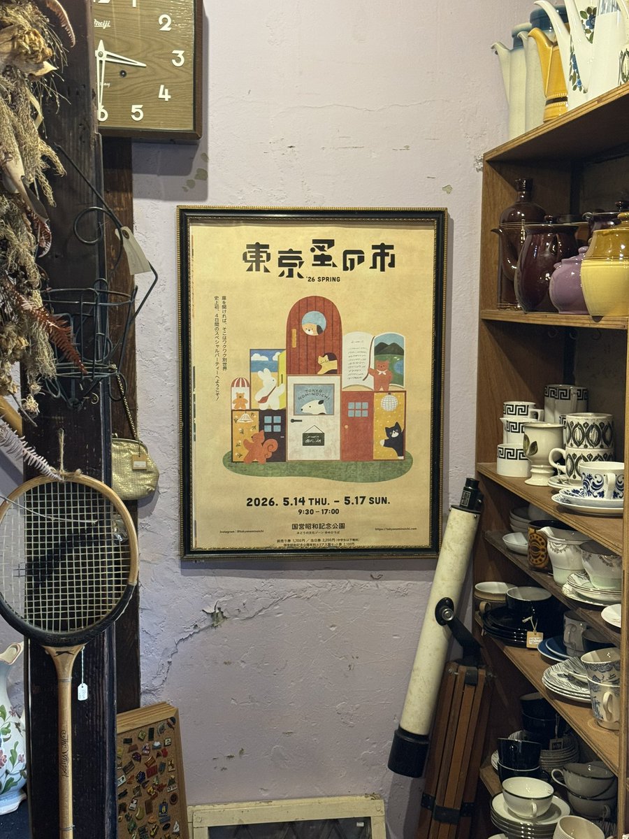 東京蚤の市のポスター到着。