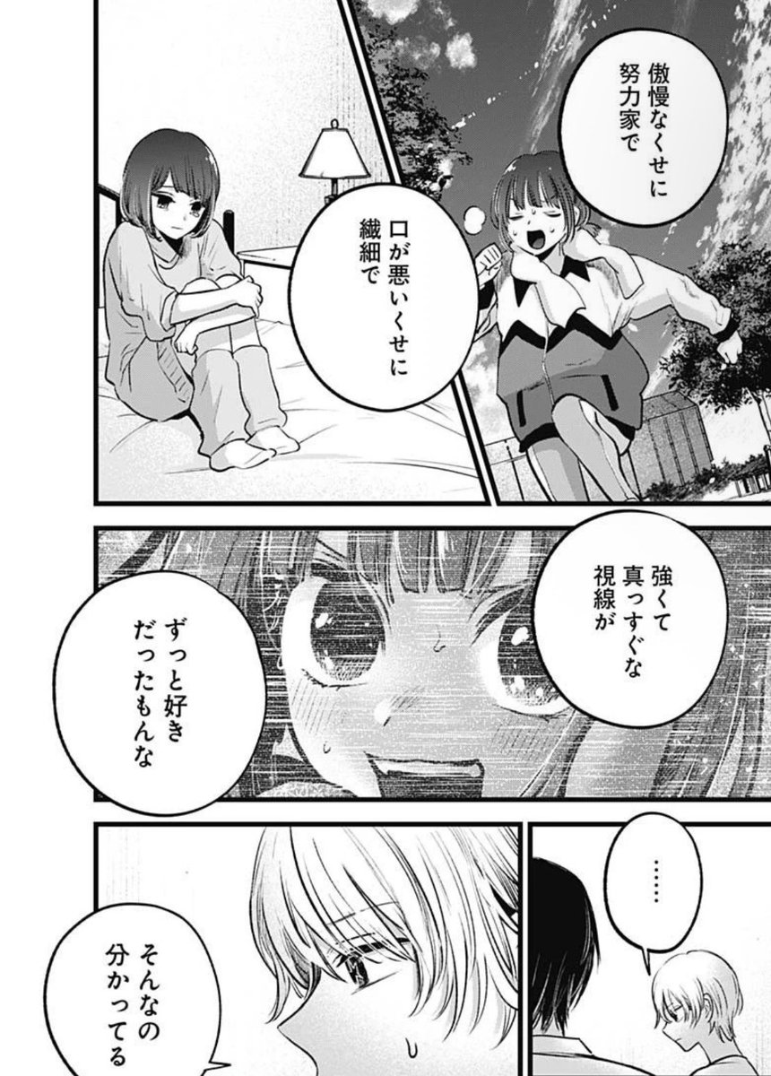 イシ tweet media