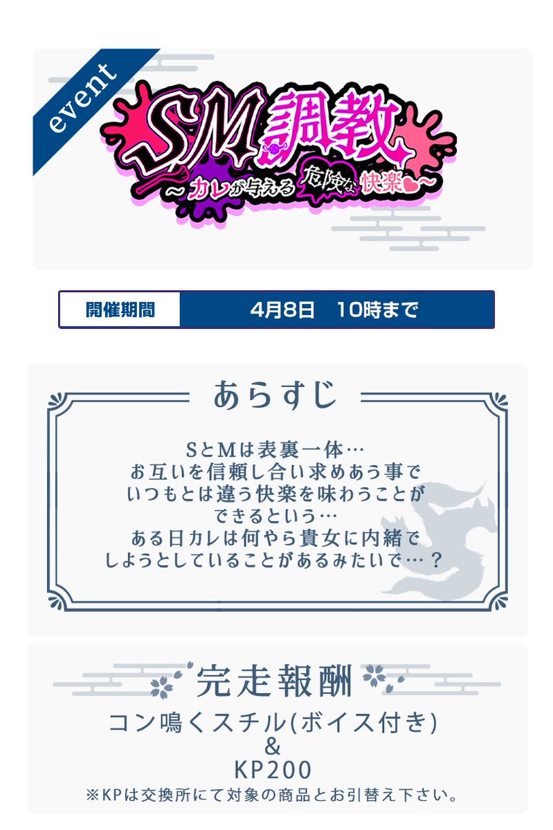 【公式】妖狐さんはコンと鳴く tweet media