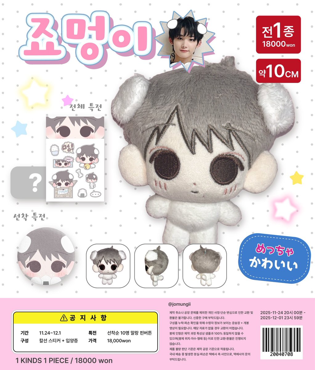 죠멍이 tweet media