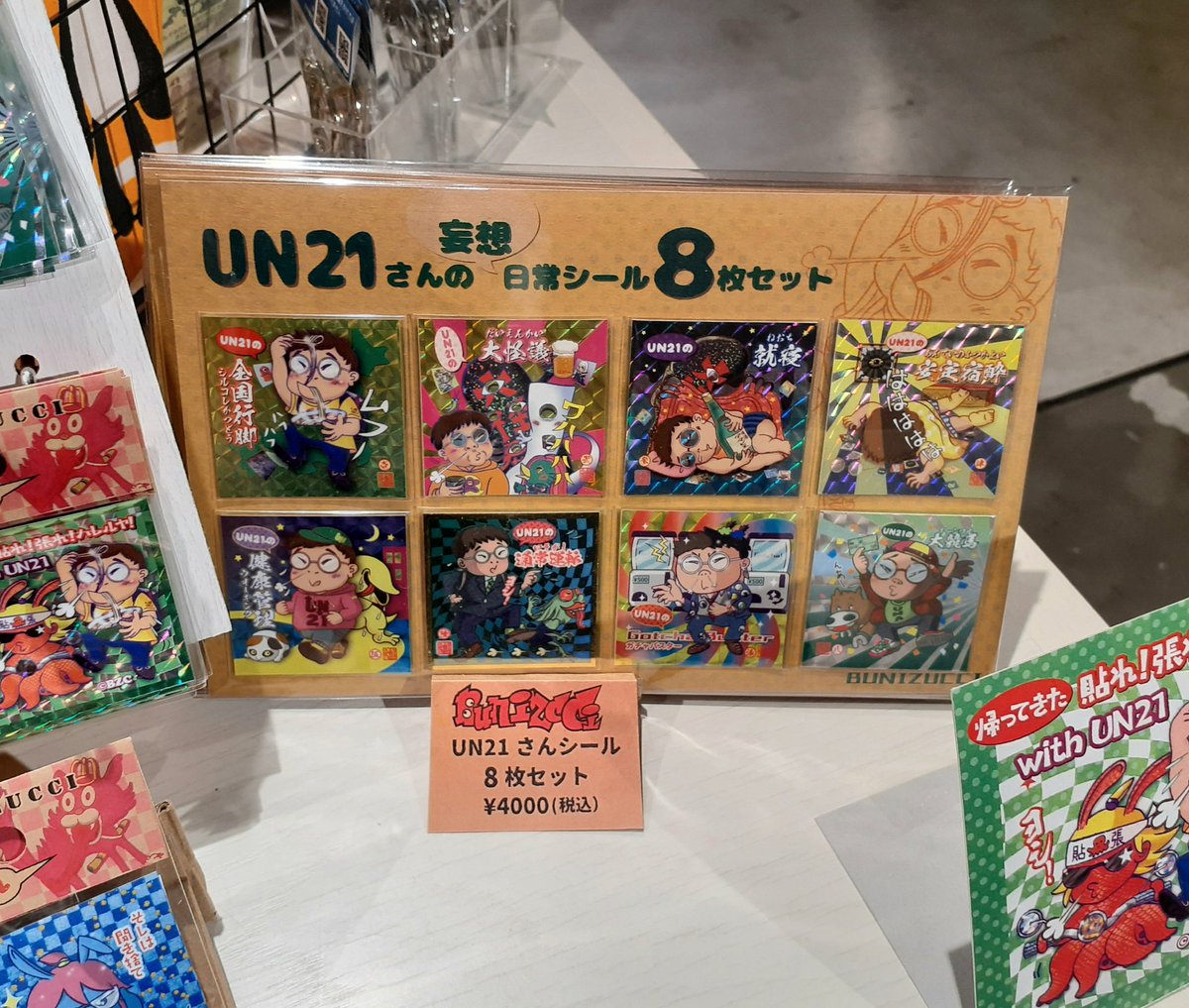 マッド/MUD【泥濤MUDRONE】 tweet media