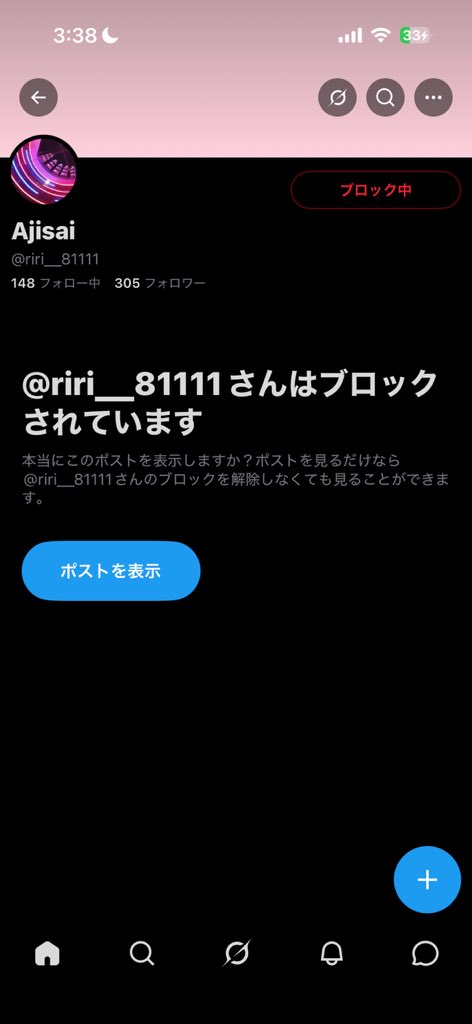 禪院扇（本物） tweet media