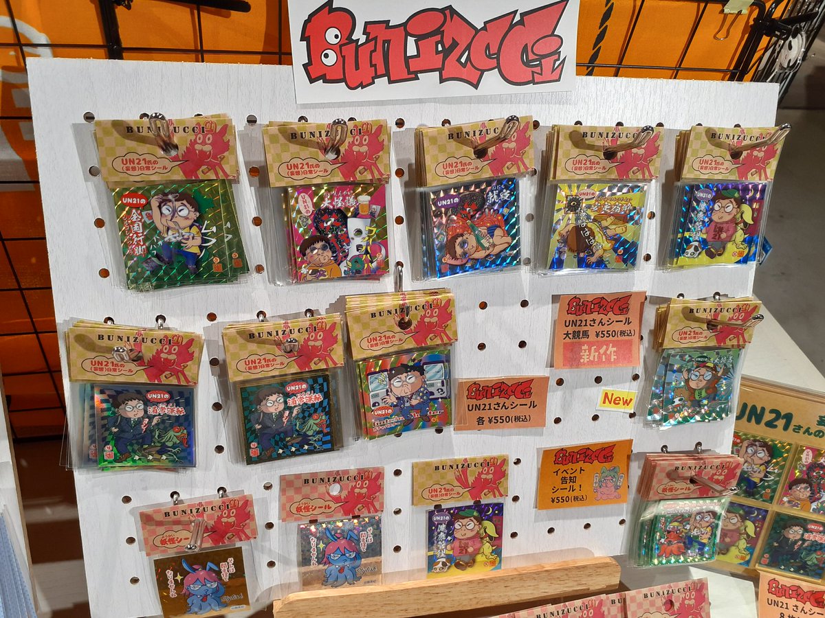 マッド/MUD【泥濤MUDRONE】 tweet media