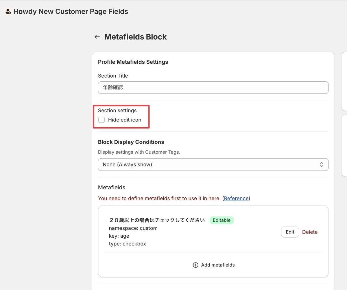 さっく🇻🇳｜Shopifyエンジニア&ディレクター&アプリ開発🛒 tweet media