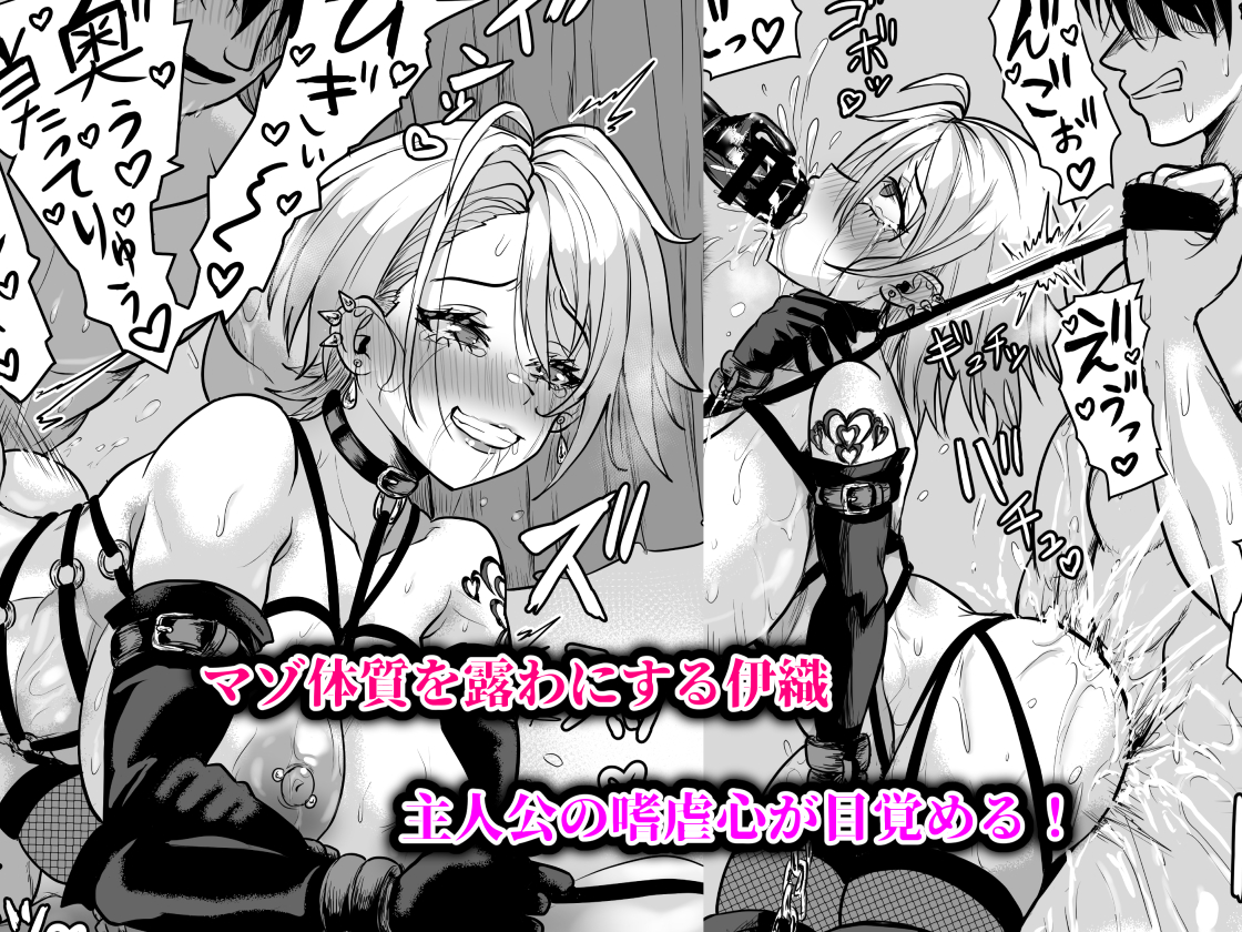 猫かぶり委員長は女豹な淫乱ギャル(喜楽の星)｜無料エロ漫画試し読み