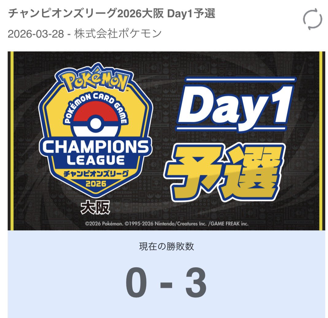 Masa__Pokeca's tweet photo. CL大阪

使用:ブリジュラス
1.ガブリアス　後　🙅‍♀
2.ボムゲッコウガ　後　🙅‍♀
3.ルカリオ　後　🙅‍♀

探さないでください‼️‼️‼️‼️ https://t.co/3oy4vO8Ulq