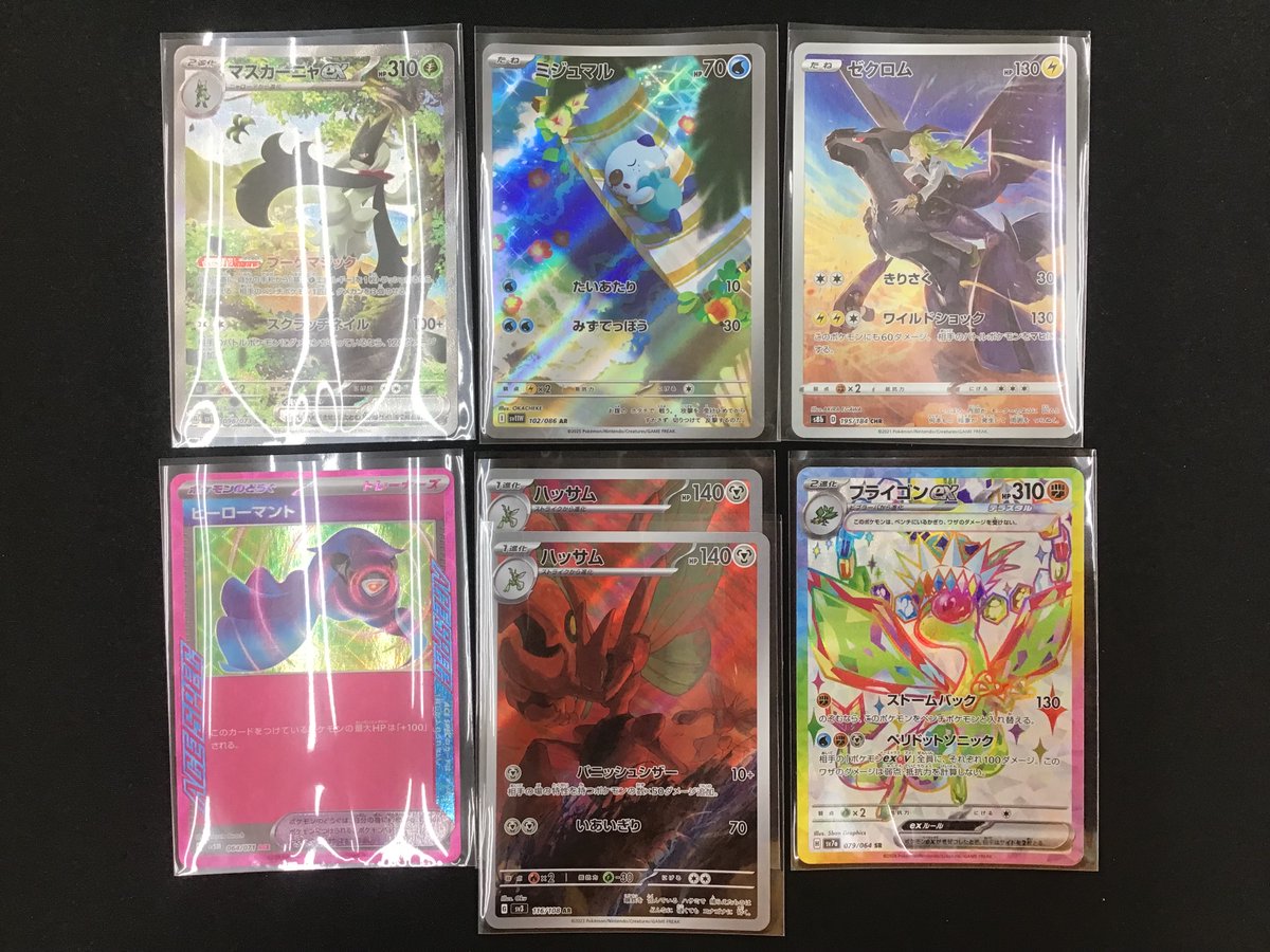 ポケカ・デュエマ買取らせて いただきました(*^_^*)