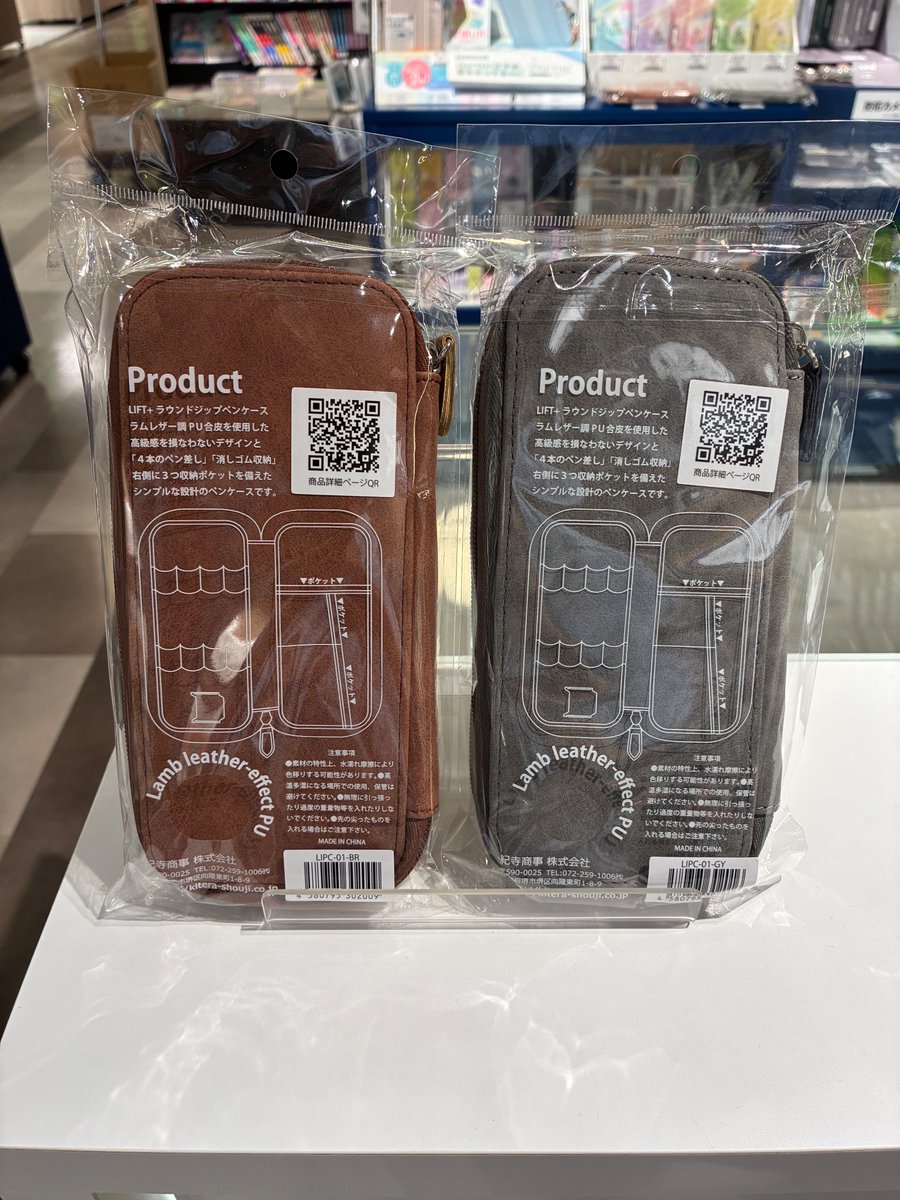 紀寺商事（<a href="/kiterashouji/">紀寺商事株式会社</a>）さんから「LIFT +ラウンドジップペンケース」が入荷しました🛻

ラムレザー調PU合皮を使用した上質な触り心地✋
ペン独立4本差し＋消しゴム収納バンドも備えた本格仕様です✊

＃LIFTプラス 以外の筆記具にも是非ご活用下さい💁
＃イオンモール川口