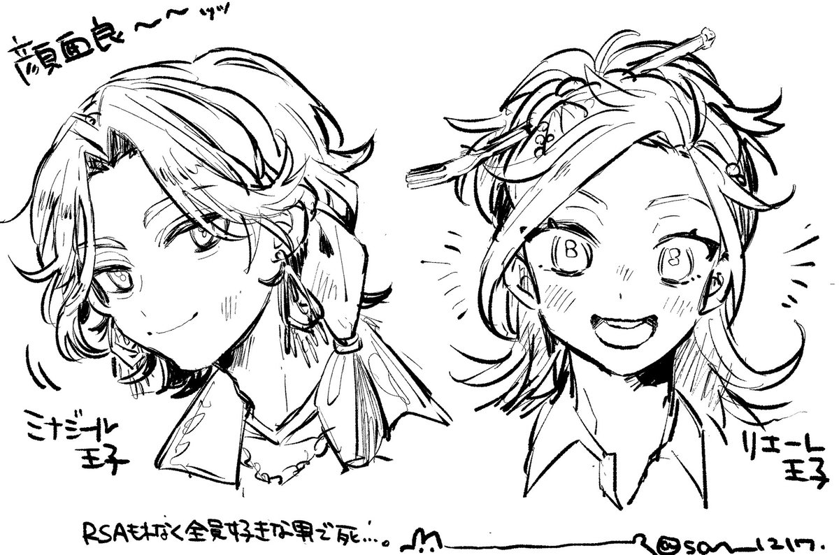 ミナジール王子とリエーレ王子落書き
ネージュくん含めてRSA大大大好きすぎ✋ 