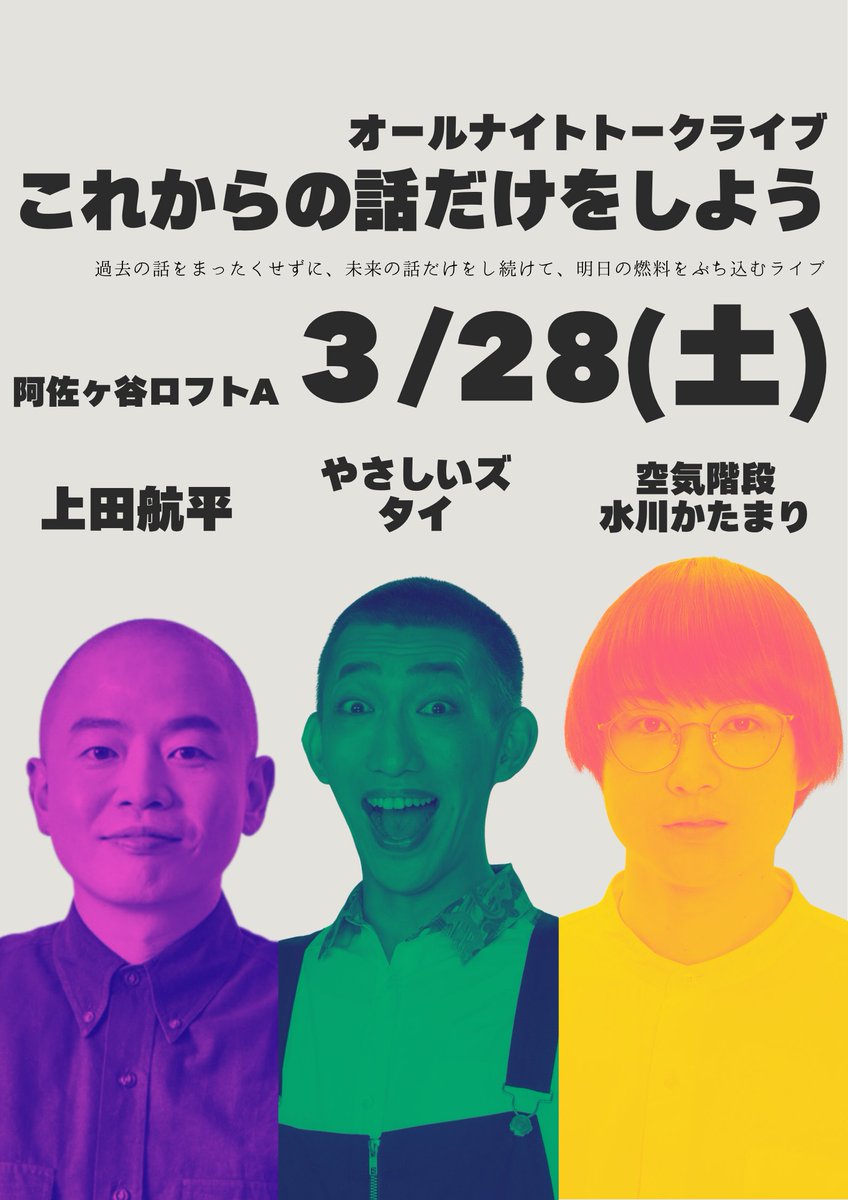 阿佐ヶ谷ロフトＡ tweet media