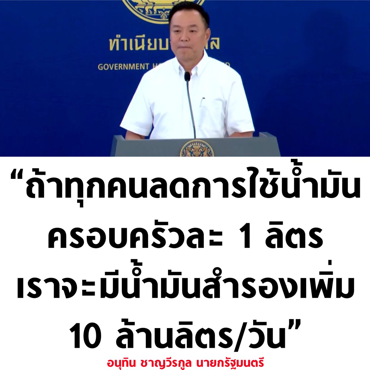 บอล ธนวัฒน์ วงค์ไชย tweet media