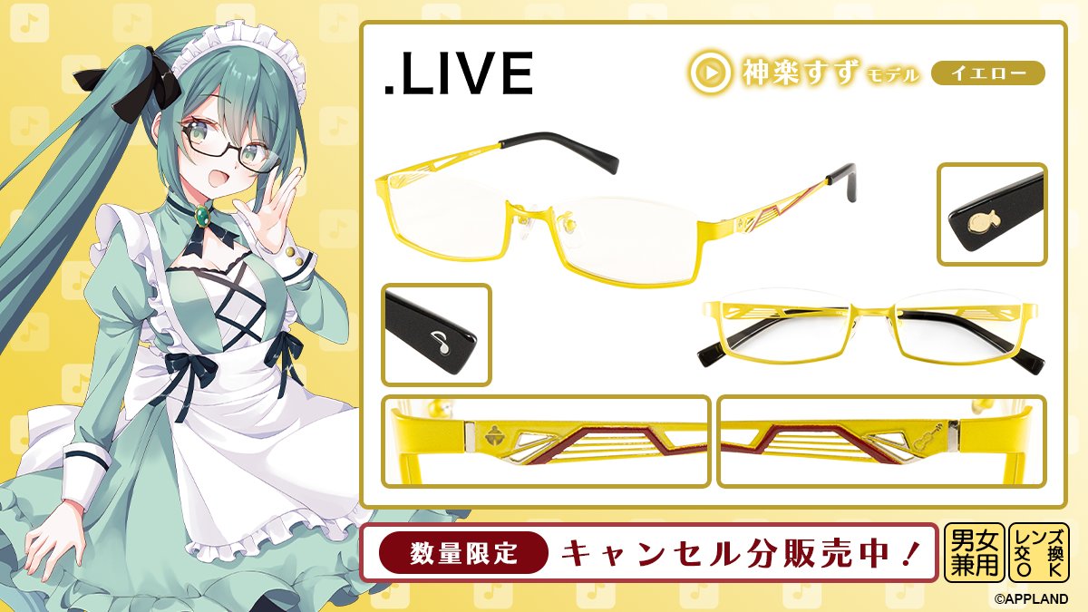 執事眼鏡eyemirror tweet media