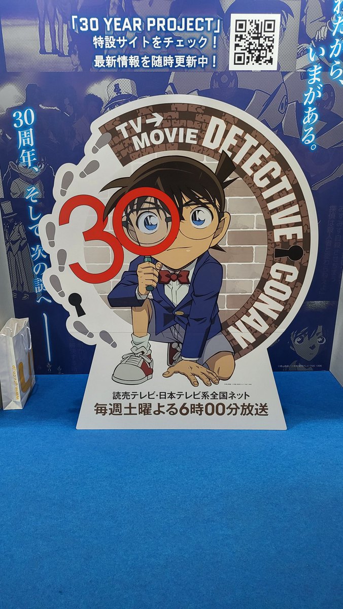 AGC_gt's tweet photo. 【募集】
AnimeJapanのytv animationブース(A-20)で配布していた名探偵コナンのこちらの30周年ロゴのステッカーをお譲りいただける方を募集しております。
現在会場内におります。
難しいとは思いますがFF外でもお声がけいただけますと幸いです。 https://t.co/qj6xSPkCHA
