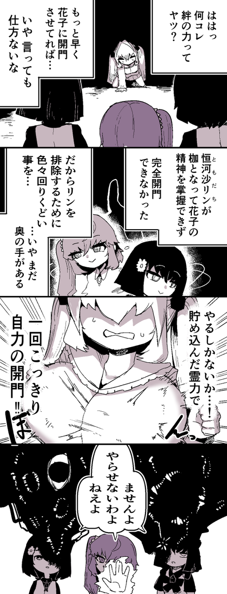 茸谷きの子＠「花子さん、食べないで」連載中 tweet media