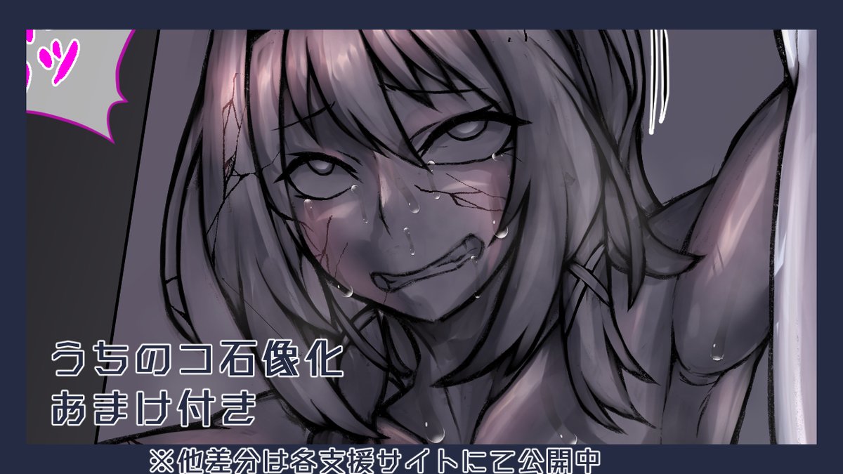 うちのコ石像化 | あフまろ2G
 https://t.co/yGt4jKEMiH 