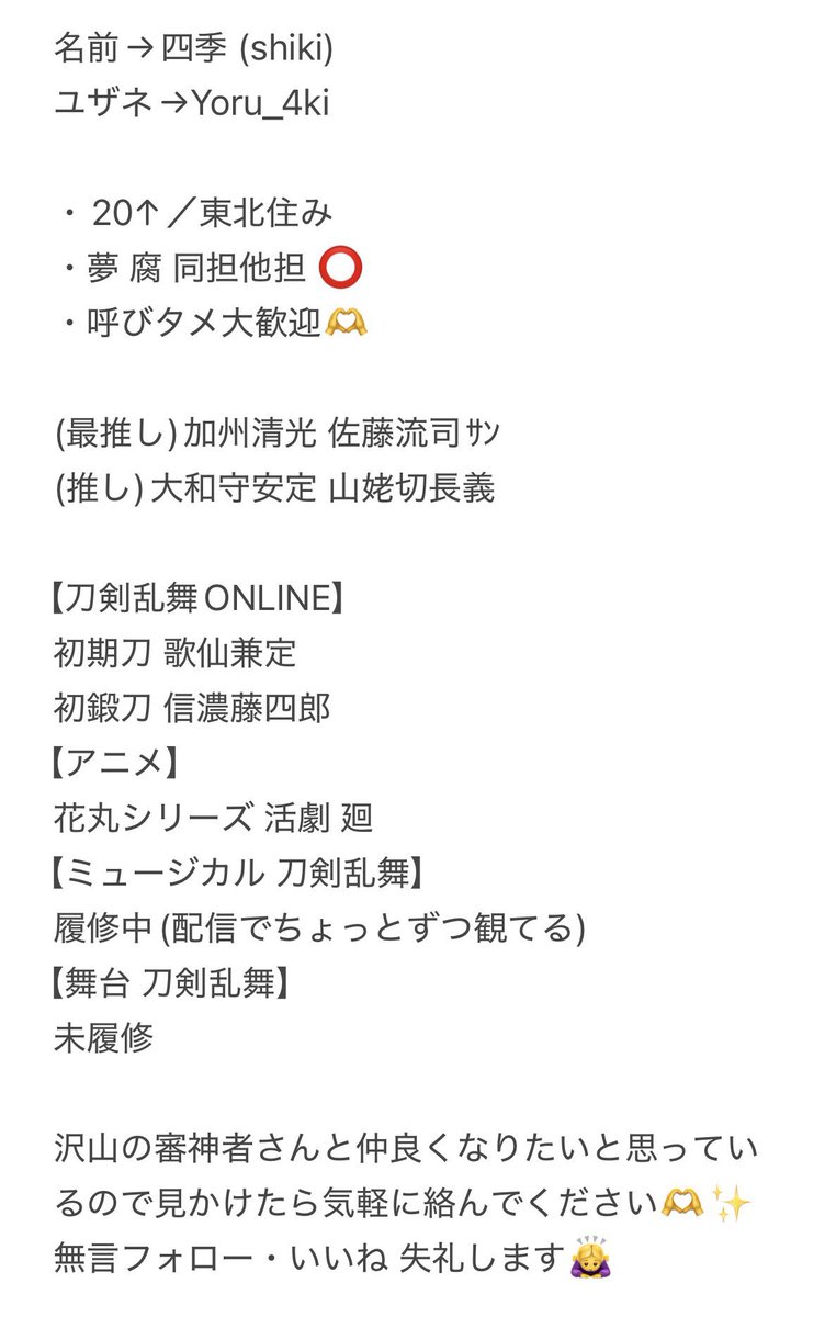四季 (shiki) tweet media