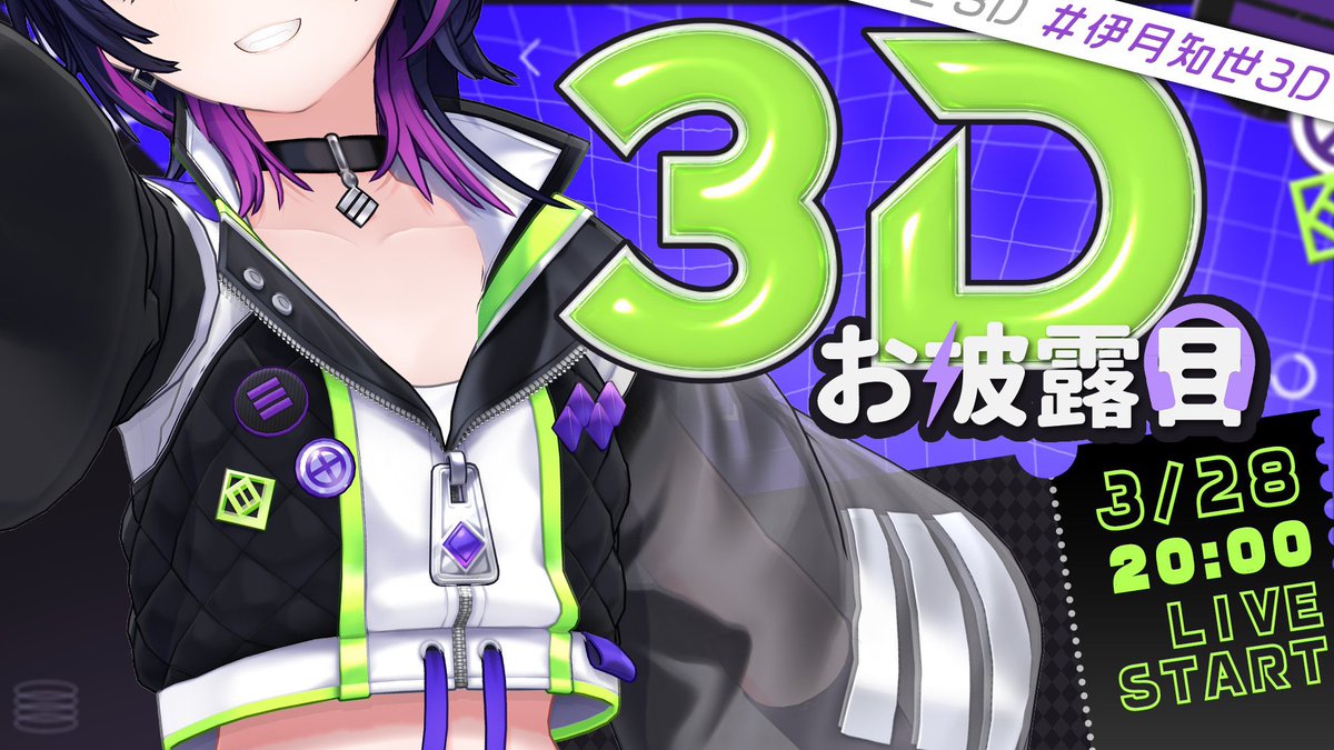 伊月 知世🎧⚡️ / Chise Itsuki tweet media