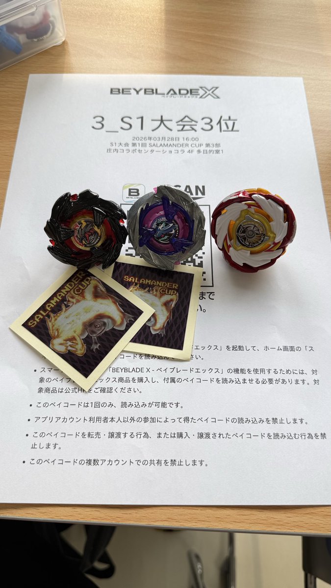 tm_0398's tweet image. 第1回 SALAMANDER CUP3部に出場し17人中3位でフィニッシュ！！！
運営の方々、対戦していただいた方ありがとうございました😊

#SALAMANDER CUP 
#遠征