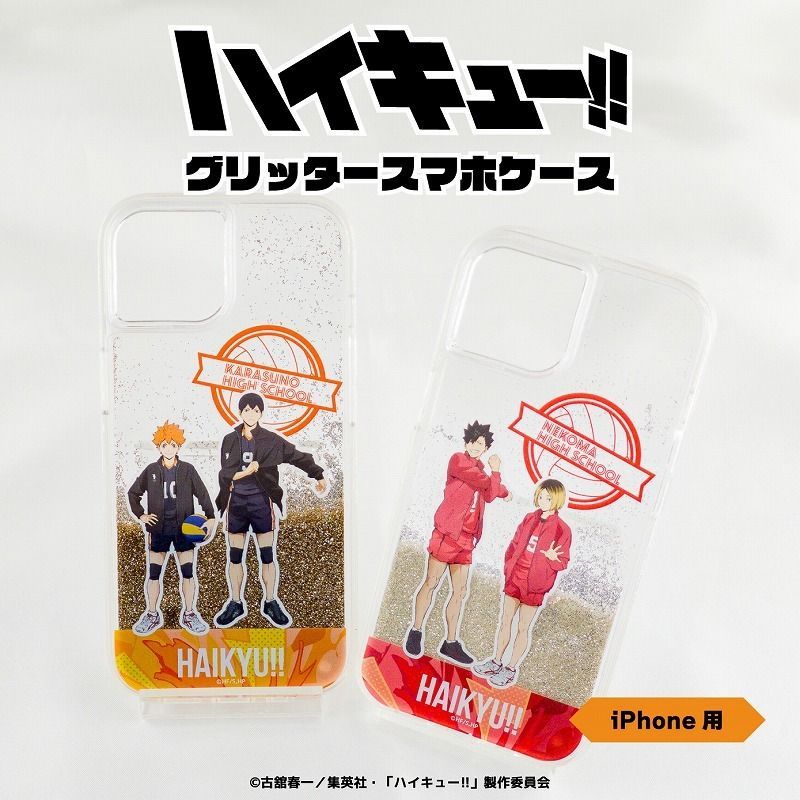ハイキュー!! グリッタースマホケース(iPhone)