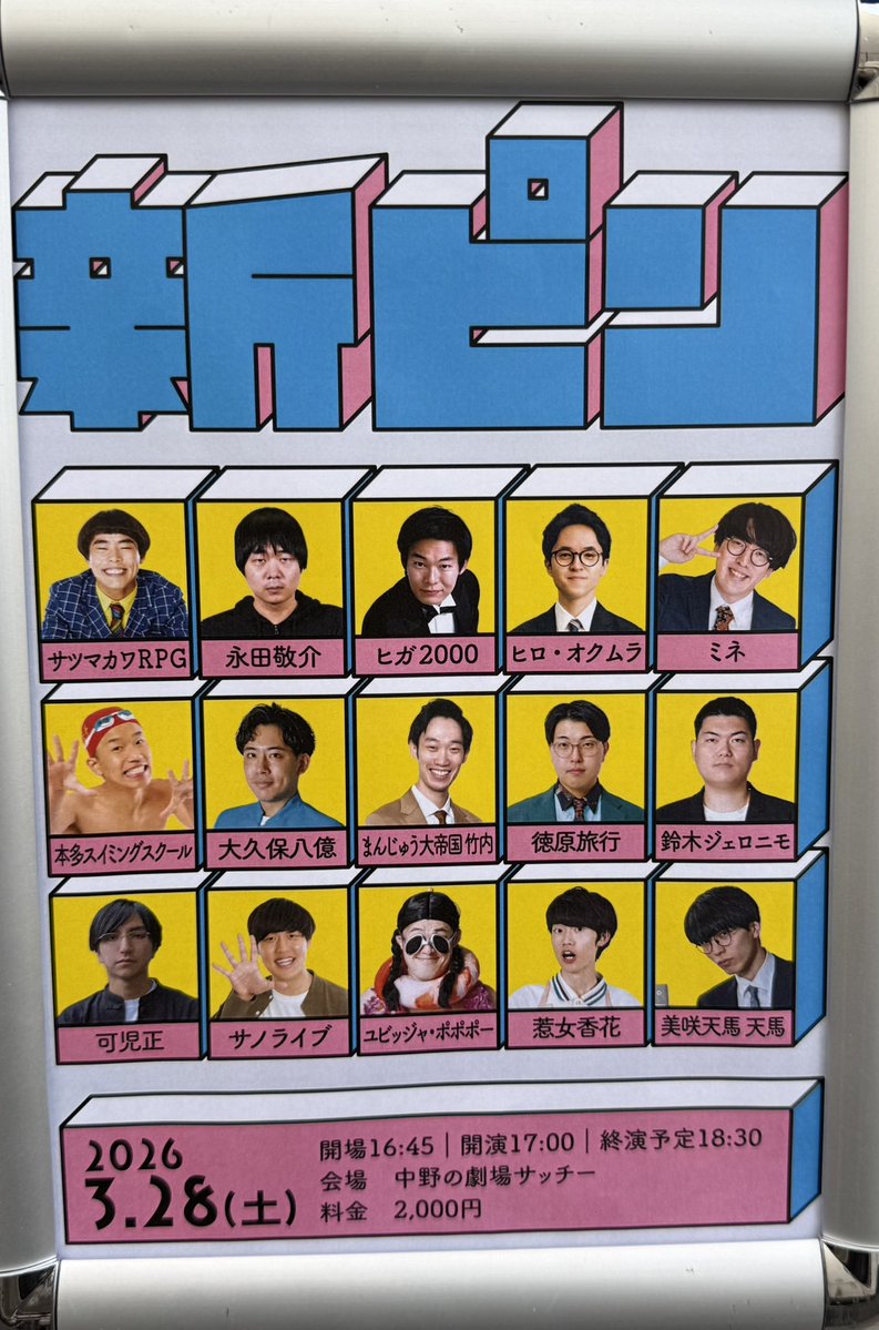 ヨッシ～バラン tweet media