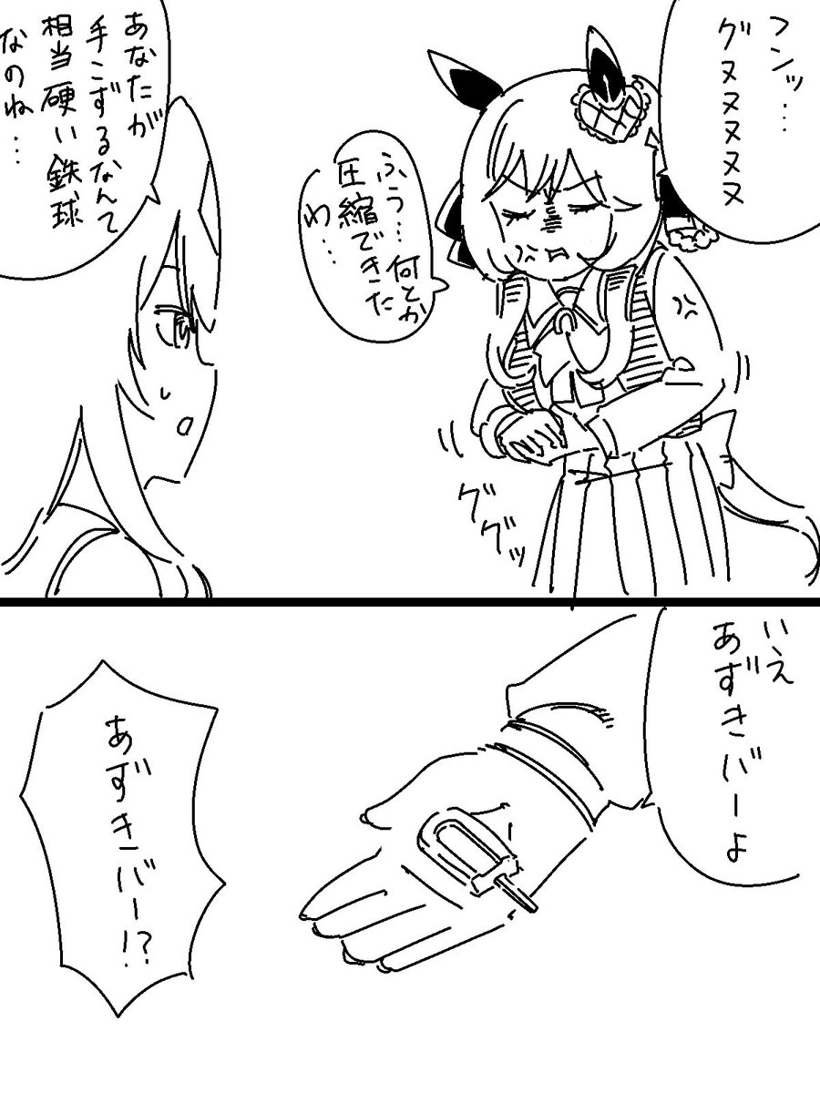 ペプチド🙃🙃 tweet media