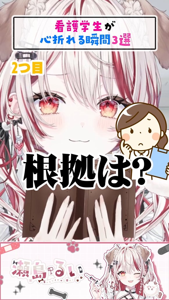 瀬島るい📮🦴ななしいんく tweet media