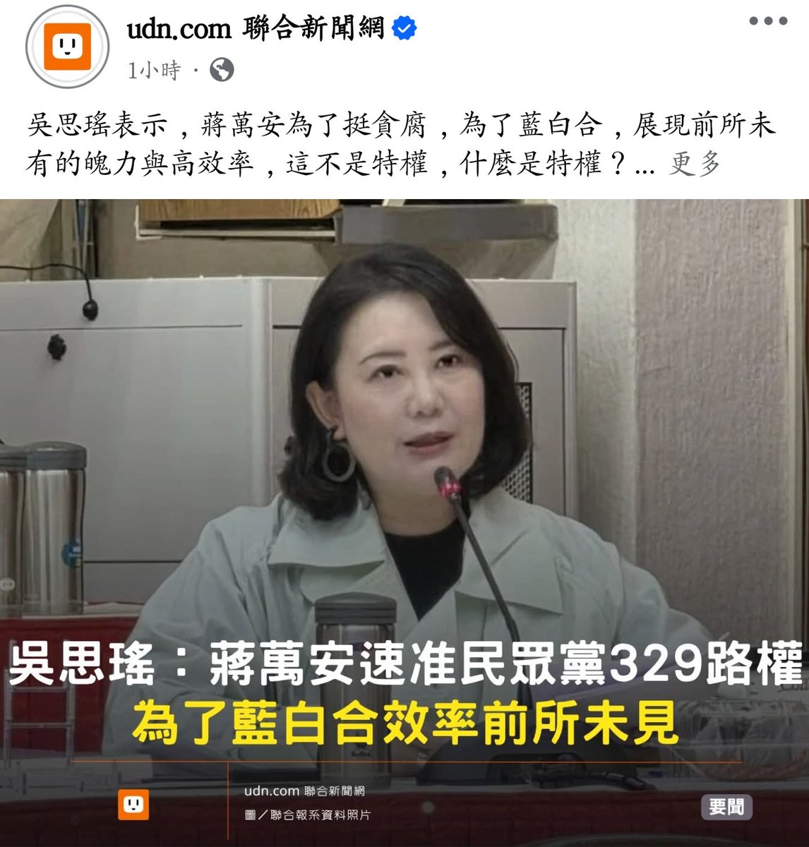 😆堅決反綠共到底~🇹🇼還有我不會再回應一些垃圾舔共狗(憨鳥和小粉紅)😏 tweet media