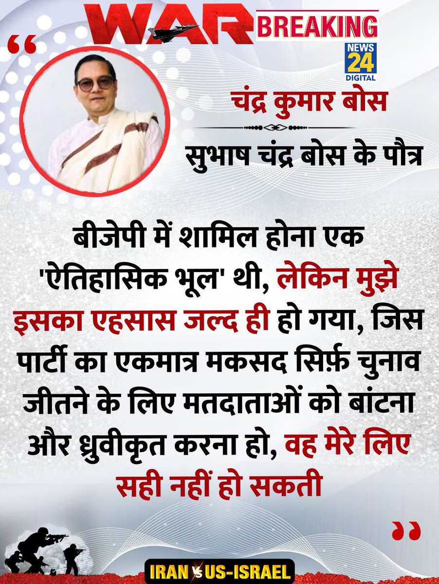 Hansraj Meena tweet media