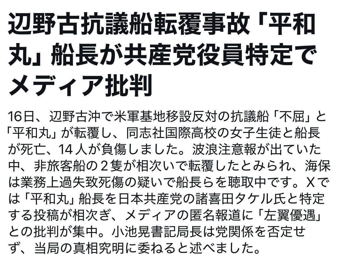 東郷ゆう子の旦那 tweet media