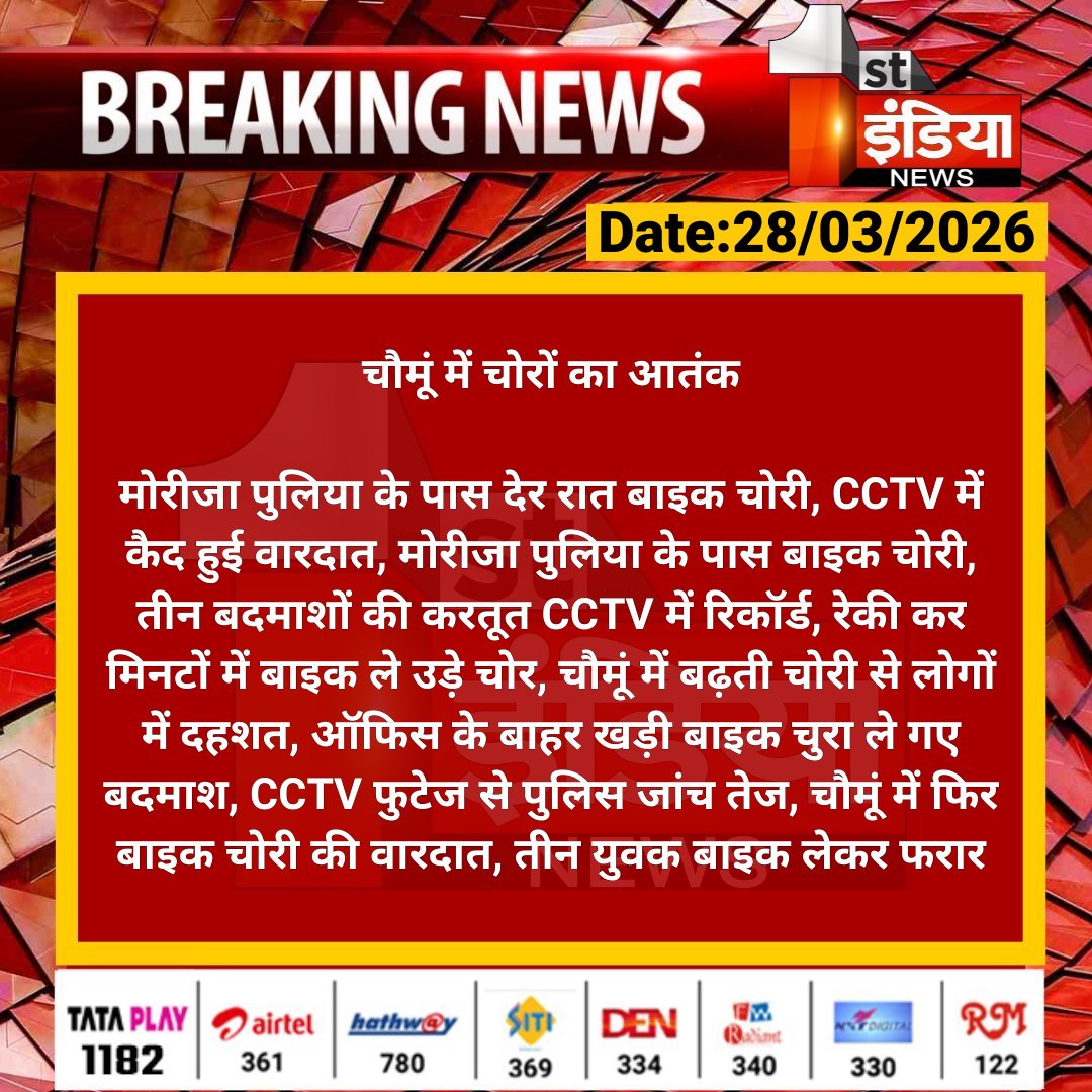 First India News tweet media