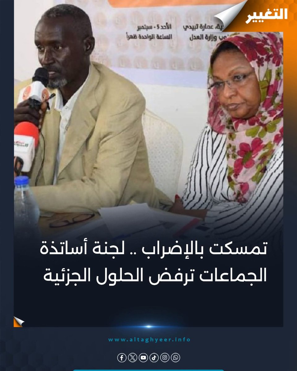 التغيير الالكترونية tweet media