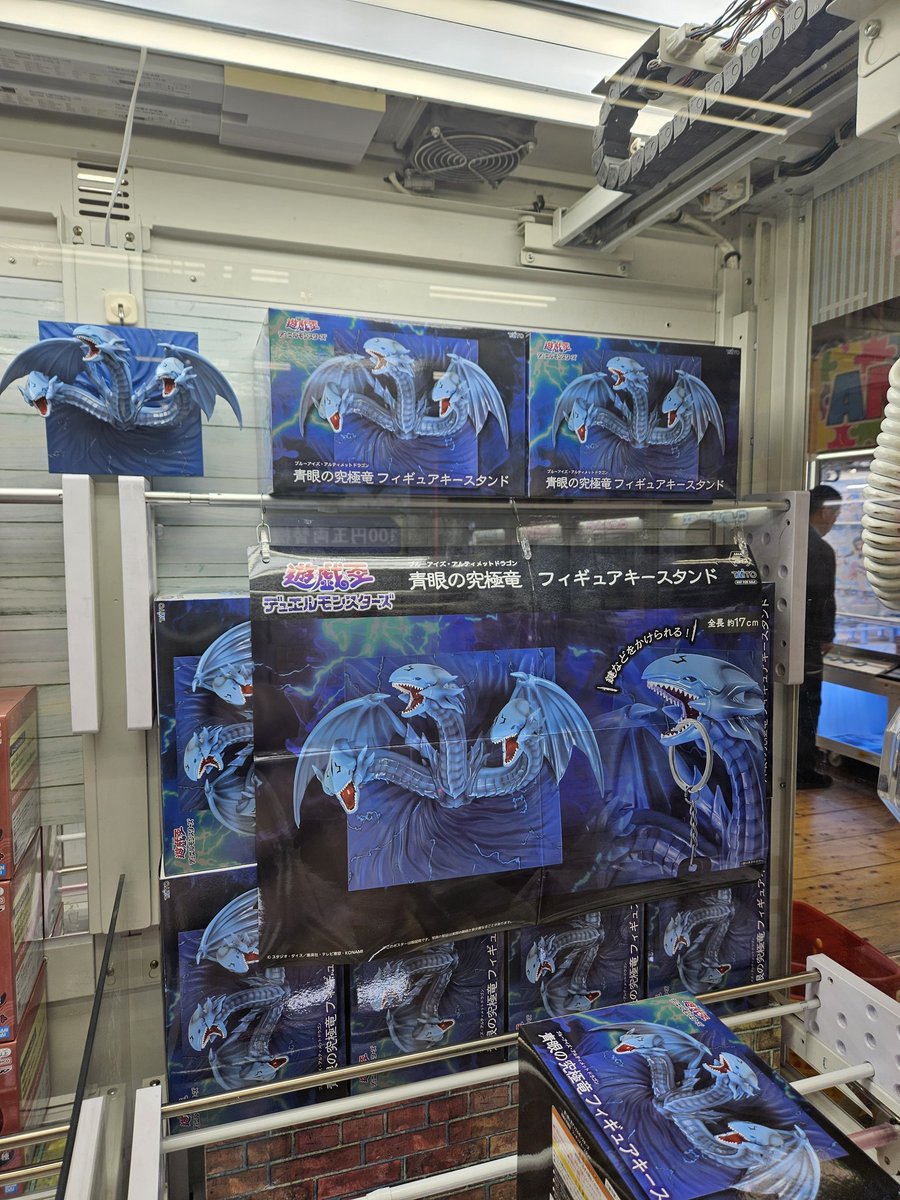 遊戯王 デュエルモンスターズ 青眼の究極竜 フィギュアキースタンド