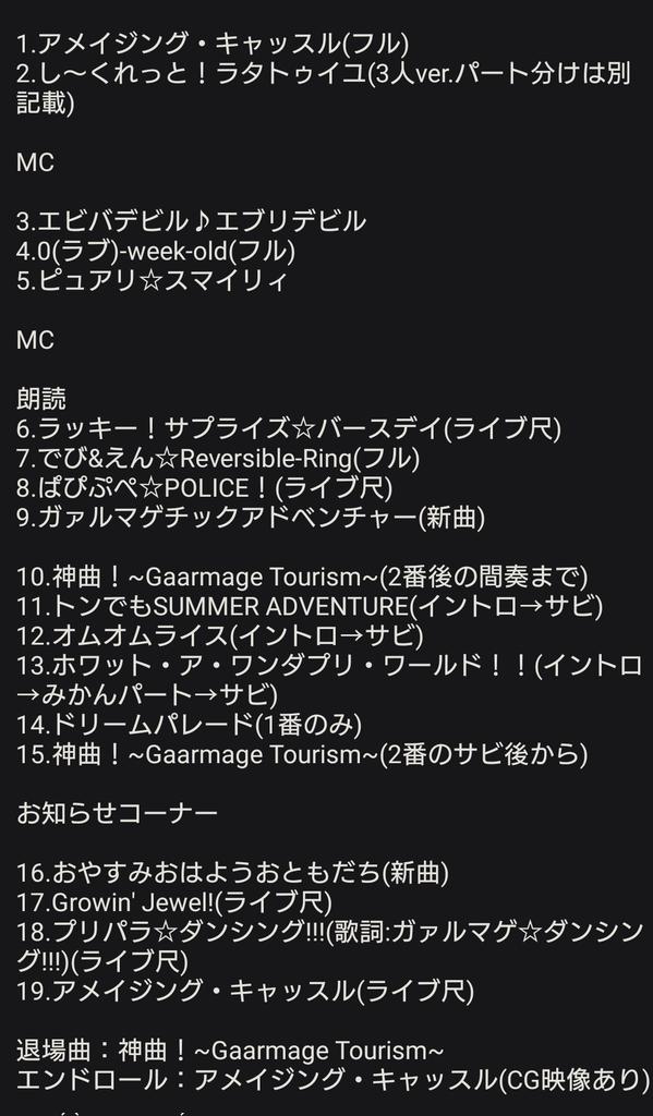 Presto@プリティー曲アレンジ tweet media