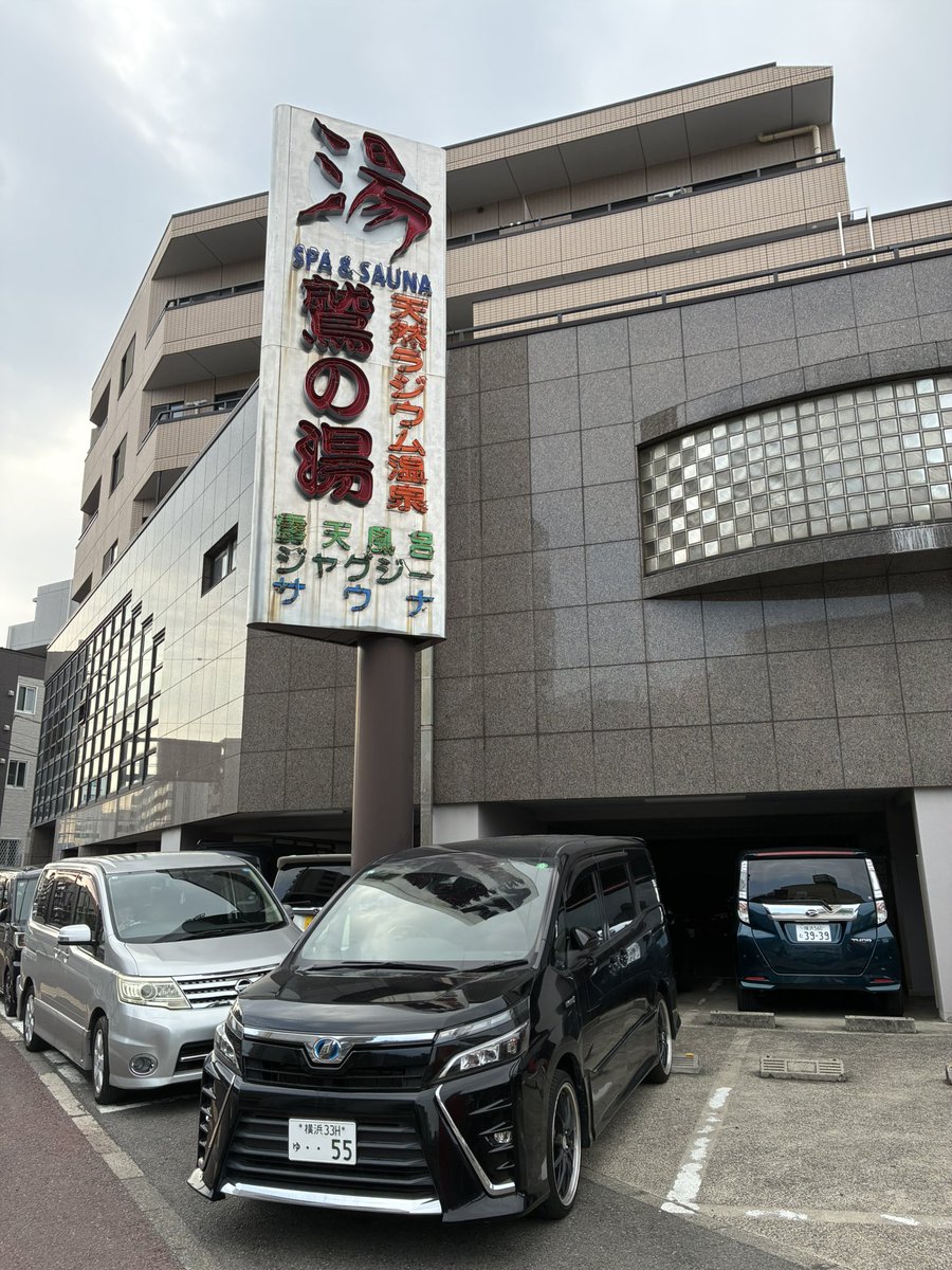 Cigar_SI's tweet photo. そして週末のお楽しみ、ワシの湯へ。 https://t.co/YXqXH6a19A