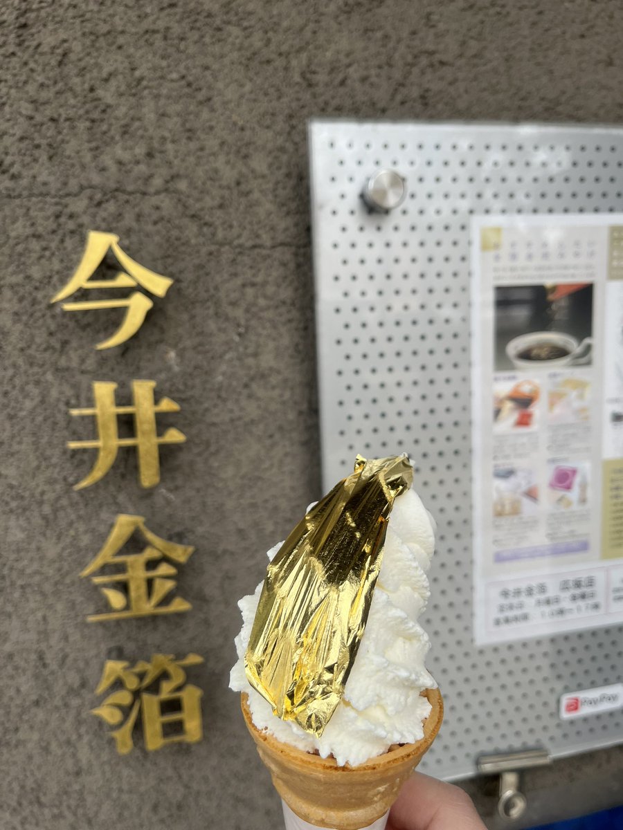 初金沢 2日目 軽く観光して来ました

金沢市長町武家屋敷 新家邸長屋門
21世紀美術館 うさぎの椅子
今井金箔 金箔ソフト

海鮮もいっぱい食せました🐟