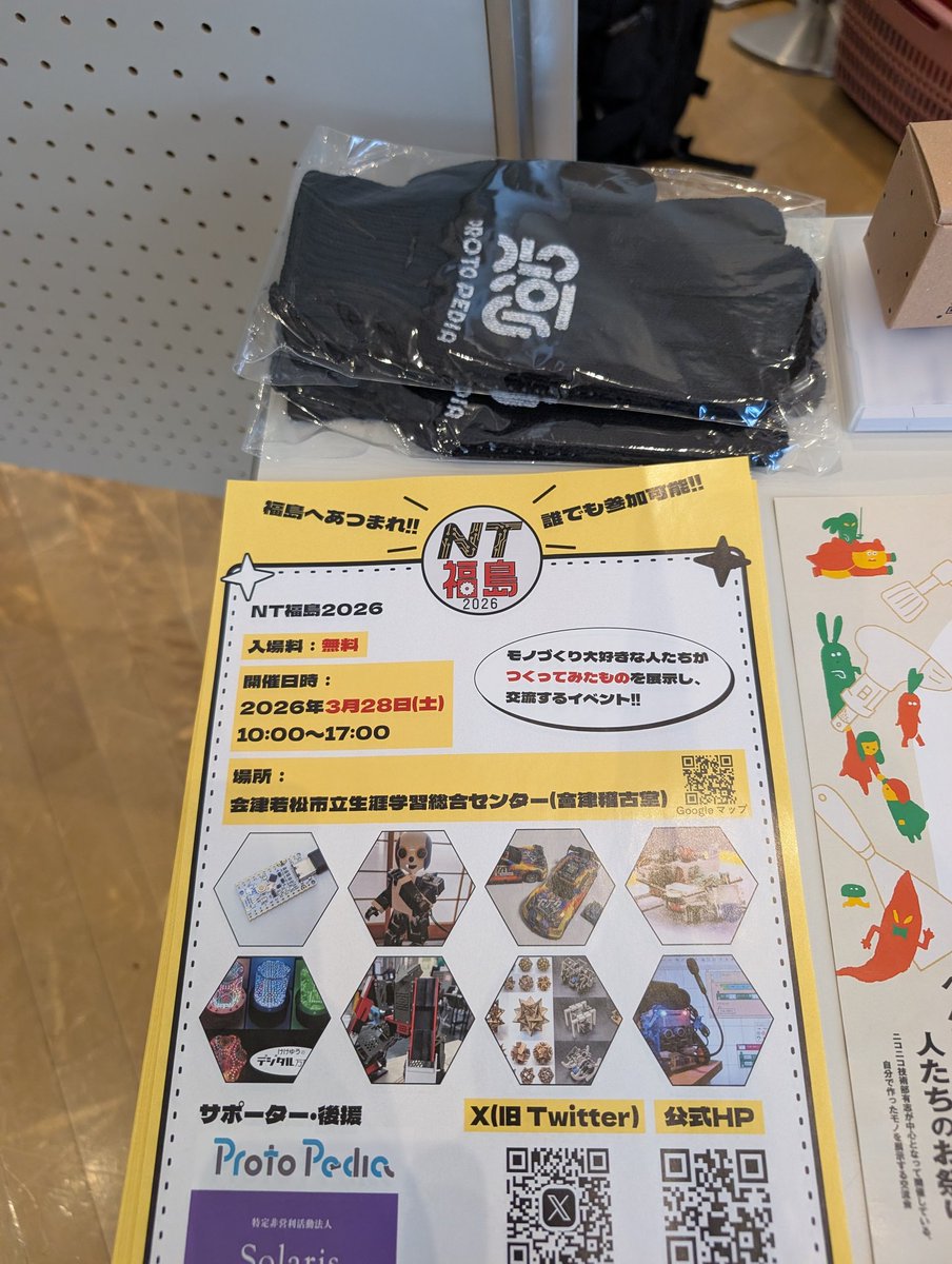 ばんのー #ハッカソン 屋さん tweet media