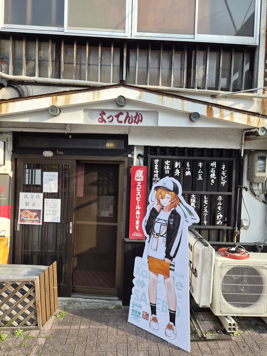 居酒屋よってんか tweet media