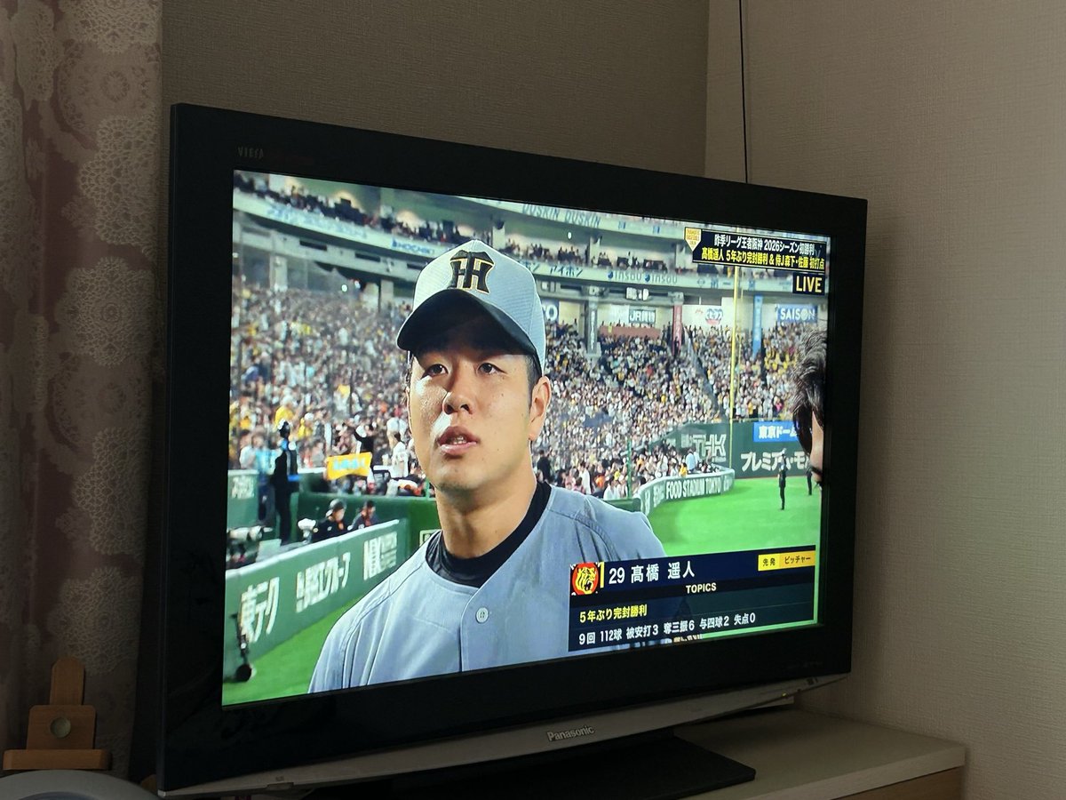 とらほ～🐯
高橋遥人くん怪我からの復活おかえり😭
5年ぶり完封勝利おめでとう🎊

明日は先発伊藤将司くん🤩

野球はやっぱり面白い☺️