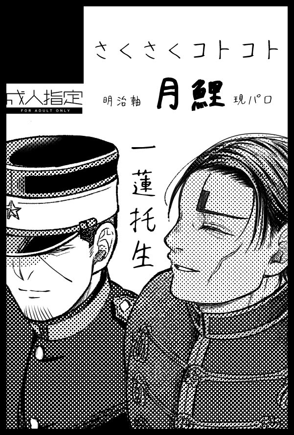 そろそろ締切近し！
サクカ描きました。

5／31インテ参加します。
よろしくお願いします。
本を…出せたらいいな…❣️