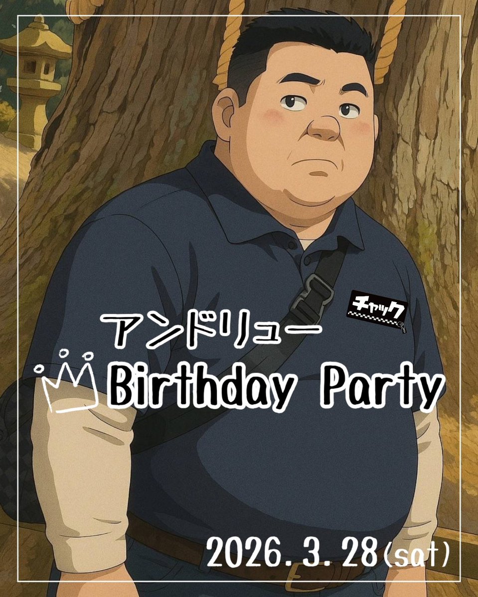 チャック(水曜定休) tweet media