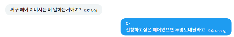 djwjrn90's tweet photo. 아여러분 죄송 제가 설명을 못했네요
정모 못가는 분 신청하실때 혼자아니라 페어(자컾/자관)로 2명 보내주셔도 된다는거였어요!! https://t.co/ktcG65gRkN