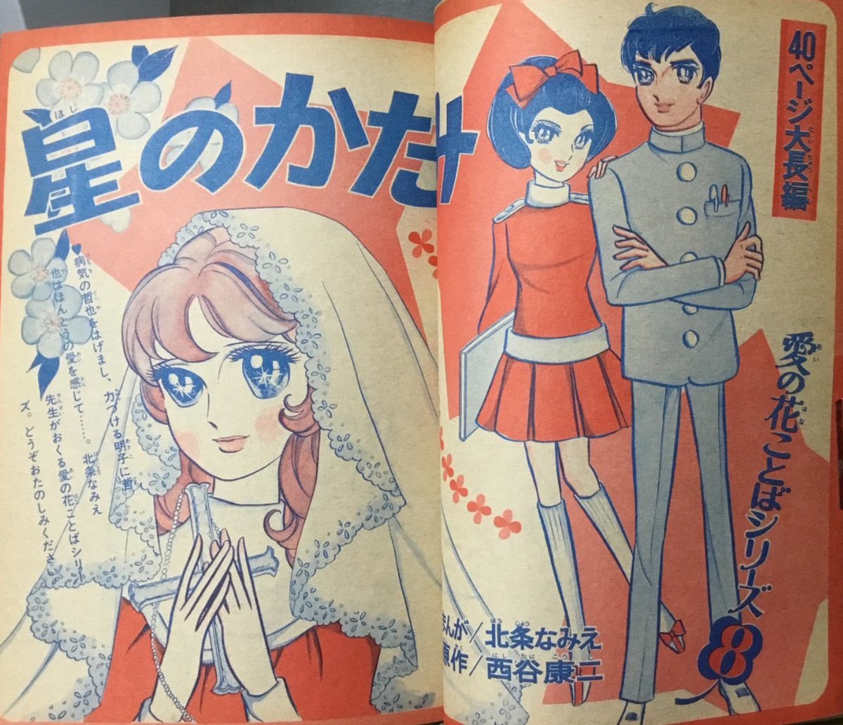 曽祢まさこ tweet media