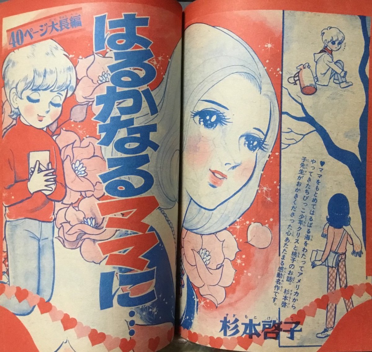 曽祢まさこ tweet media