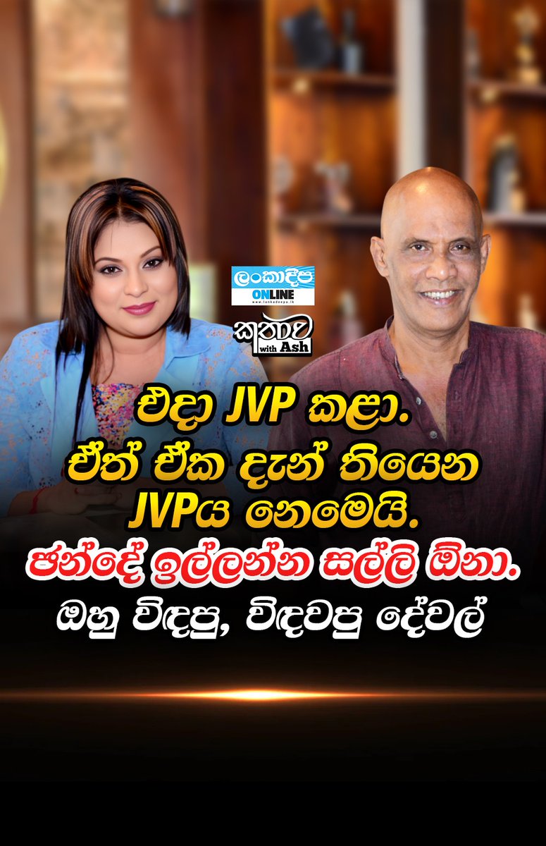 Ashanthi Warunasuriya tweet media