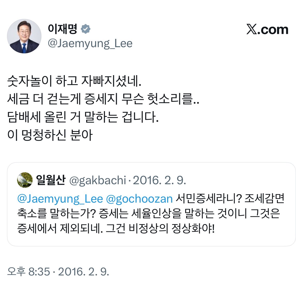 Luna🧚♂️🌕 tweet media