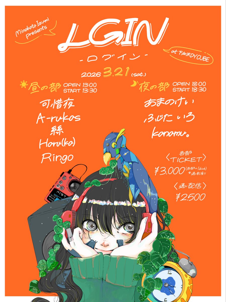 MinakataIzumi's tweet photo. L G I N-ログイン-アーカイブのお知らせ📢
※リンクはツリーへ
先週開催した、L G I N-ログイン-のアーカイブ視聴と販売期間が残り一週間となりました‼️
開催までに購入された方は、残り一週間の視聴が可能となります👀
これから購入される方は、購入日から二週間の視聴が可能となります🎉
#LGIN https://t.co/Cfj3NsVJ8B