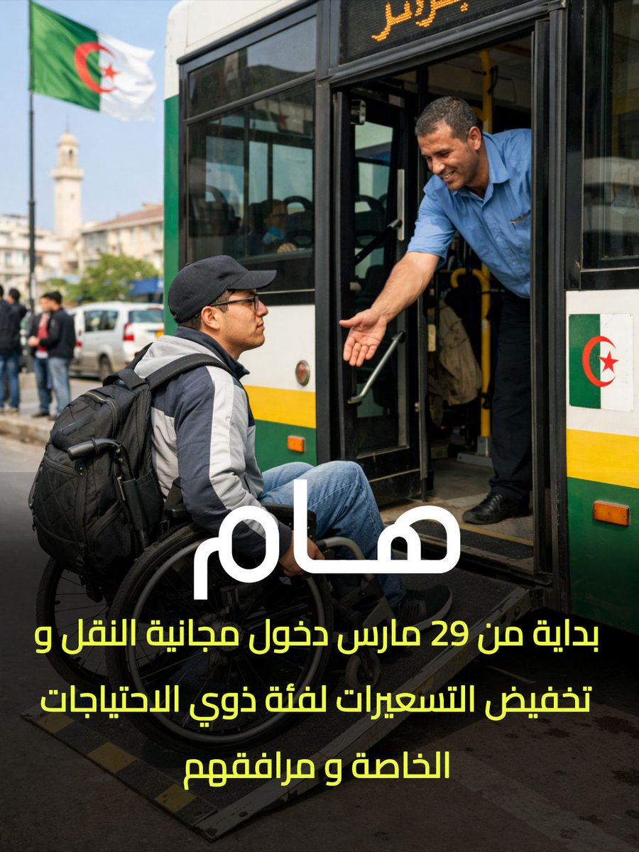 بشــــــــــير العــــرافي (@b_larafi) / Posts / X