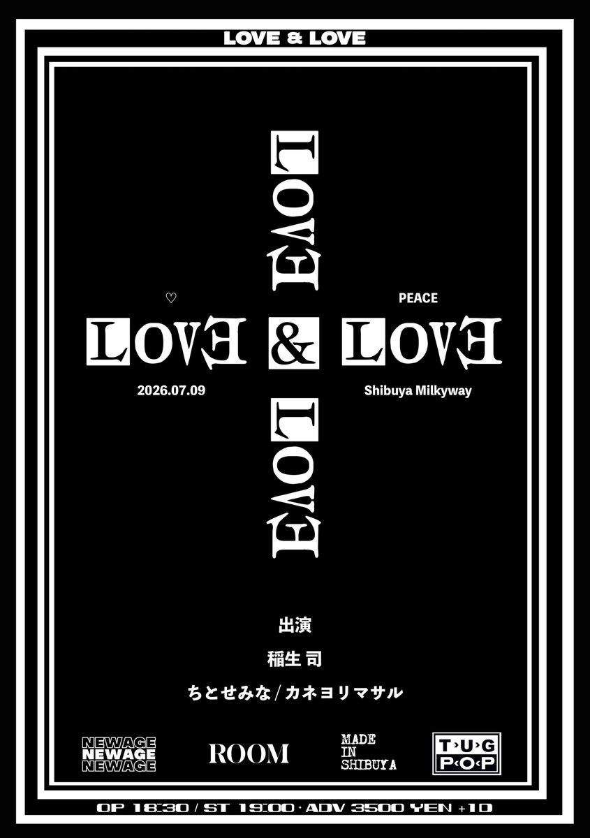 カネヨリマサル デモ ⠀ 7/9(木) 弾き語り解禁！ ・・・ LOVE&LOVE ＠ Shibuya Milkyway