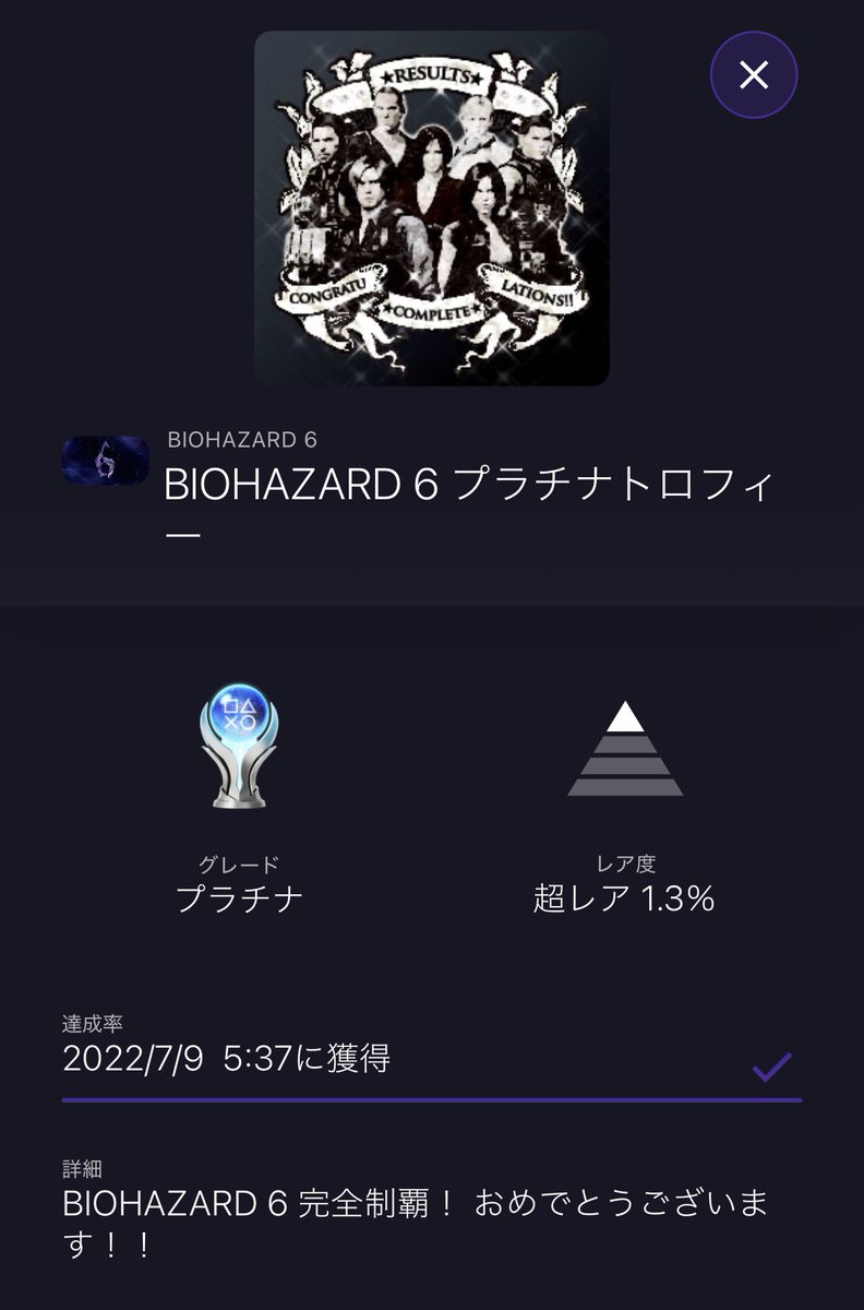mokiath's tweet image. PS3 バイオハザード6 プラチナ🏆
面白いけどやっぱQTEが多いよなぁ😅
プラチナ取得率は現時点でPS3が1.7%、PS4が1.3%でした
発売一カ月のレクイエムの15.8%がい如何に高いかがわかりますね
#PlayStationTrophy